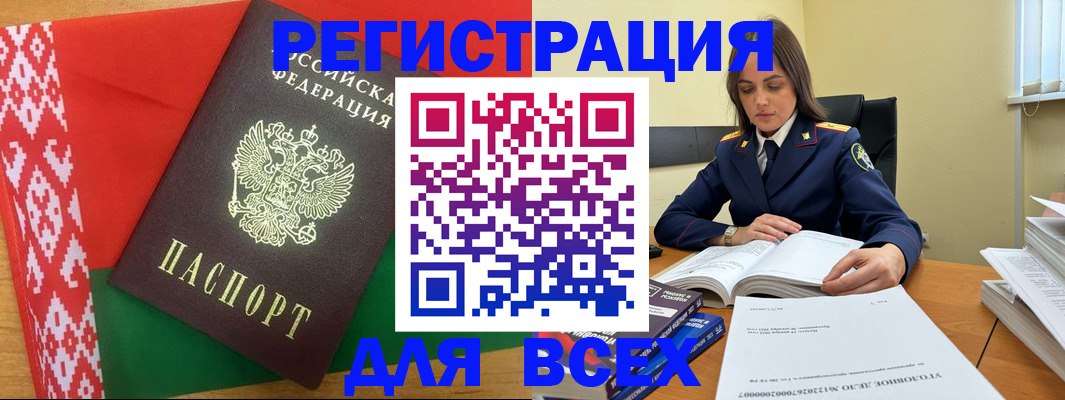 прописка законно в Самаре