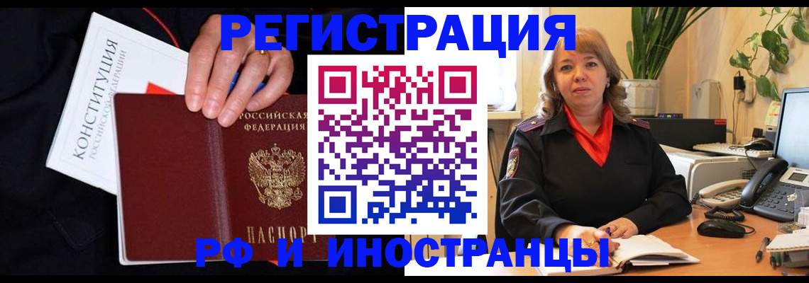 временная прописка в Самаре